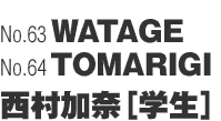 No.63uWATAGEv^No.64uTOMARIGIvށiwj