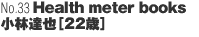 No.33uHealth meter booksvђBi22΁j