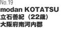 No19umodan KOTATSUv ΑPIi22΁j{͓S