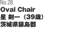 No28uOval Chairv  i39΁j錧S