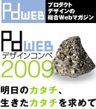 pdwebfUCRy2009@̃J^`AJ^`߂