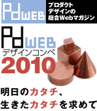 pdwebfUCRy2009@̃J^`AJ^`߂