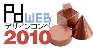 pdwebfUCRy2010