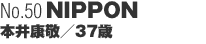 NO.50@uNIPPONv{Nhi37΁j